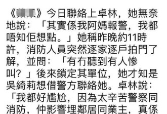 吴绮莉报警寻女 吴卓林却指妈妈有病应该看医生