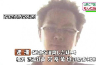 中国姐妹在日遇害案嫌疑人公布 为39岁日本男性