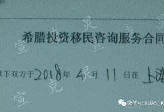 上海银行女员工私吞1亿多 海内外购置10多套房