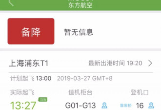 备降救人！飞机空中放油39吨，网友却吵了起来