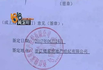 杭州男子300多万买学区房 落户后被通知:危房