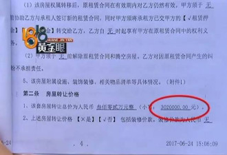 杭州男子300多万买学区房 落户后被通知:危房