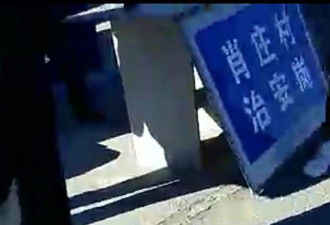 北京老妇遭维稳人员恐吓羞辱 其子愤而刀砍村官