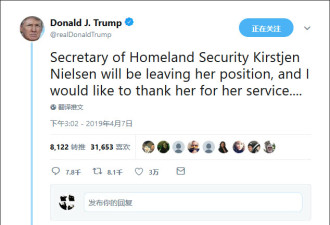 又走一个！特朗普宣布国土安全部女部长将离任