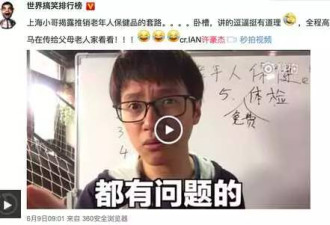 创业之神许豪杰被爆是大尺度恋童癖网站创始人