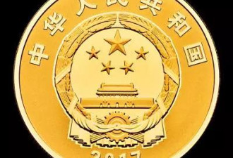 央行将发行建军90周年纪念币 最大面值800元