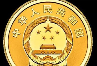 央行将发行建军90周年纪念币 最大面值800元