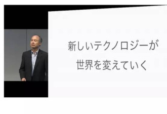 孙正义预言30年后:很激动，睡觉都在浪费时间