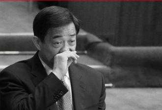 薄熙来狱中内情：一边流泪一边啃馍 默默看报纸