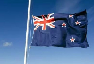 新西兰取消对加拿大护照免签10月起实行