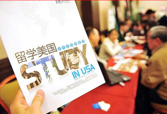 中国留学生签证审批延迟 美国务院回应
