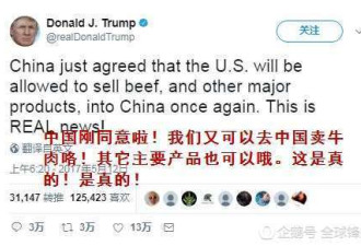 时隔14年美国牛肉重返中国 特朗普赢了吗?