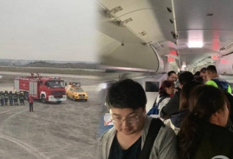 客机降落遭消防车团团包围   乘客傻眼