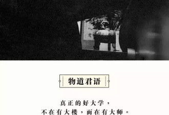 中国最神秘一所大学,只存在8年,却成永远的第一