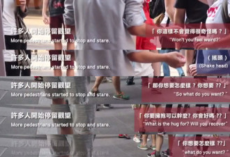 假扮艾滋病人街头求拥抱，结果超暖心！
