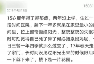 被羞耻感绑架的5400万中国人，他们不敢崩溃！