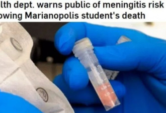加拿大18岁少女染致命传染病 1天就死了