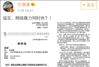 宁泽涛状告央视解说：谣言、网络暴力何时休？