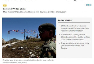 印度又出新动作 拟在藏南挖隧道调遣军队