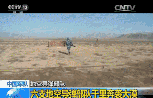火力全开！中国地空导弹部队演习画面公开