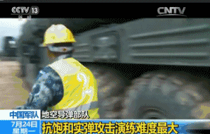 火力全开！中国地空导弹部队演习画面公开