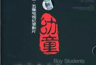 中国第一批留学生有多优秀 看这部豆瓣的良心片