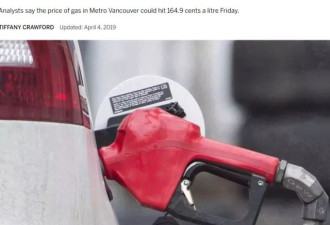 大温油价目测要狂飙$170/升，这几处油价最低