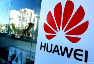 英官员说华为“低劣” BBC网友评论亮了