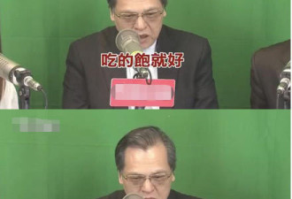 民进党当局一句话 把全台民众都得罪了