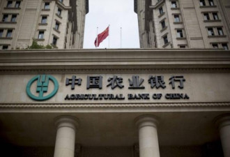 中国外汇监管机构罕见点名处罚九家银行违规