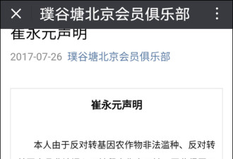 崔永元辞职后发声：被媒体集体抹黑 遭死亡威胁