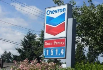 温哥华油价每升1.59元   7月可达1.7元