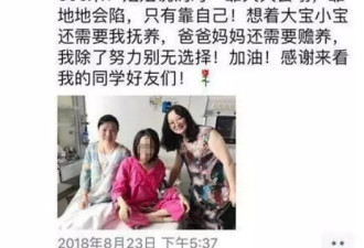 那个赌命生子的网红妈妈去世了，曾感动千万人