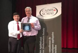 中国石油专家陈掌星教授获加拿大应用数学大奖