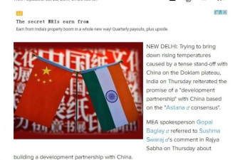 表态趋缓!印外交部重申愿与中国发展伙伴关系