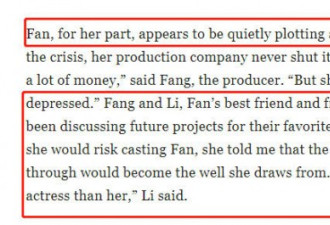 外媒曝范冰冰筹谋复出 好莱坞导演称她将演电影