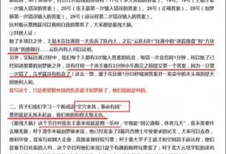 《最强大脑》大戏 没点“最强大脑”还真看不懂