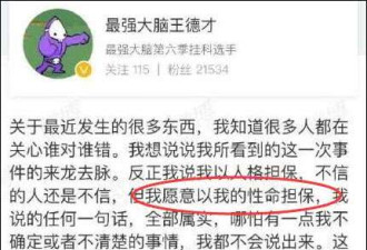 《最强大脑》大戏 没点“最强大脑”还真看不懂