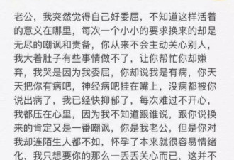 产后24天妻子的朋友圈：我第一次看他哭
