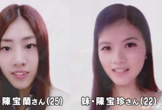 日本媒体爆料在日遇害中国姐妹为陪酒女