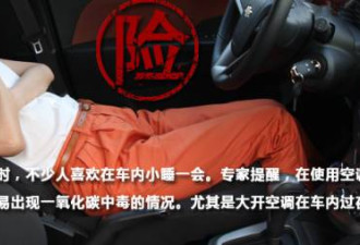 又有人出事了!女学员这样开车,和教练双双中毒