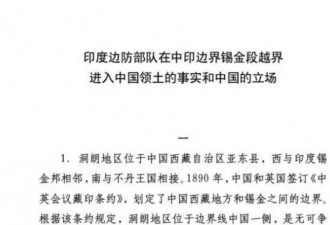 中国发12页中印边境立场文件，印度平淡回复