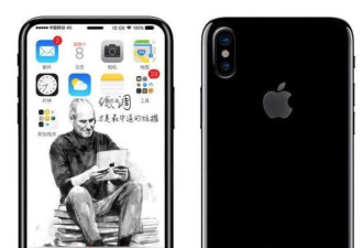 具有这八大特性的iPhone 8 你喜欢吗？