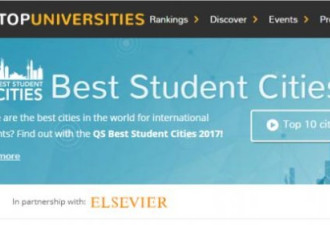 2017全球最佳留学城市榜 蒙特利尔第一
