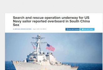 中国海军正协助美搜救南海失踪士兵