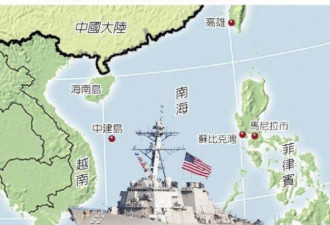 美国水兵在南海失踪 卢沟桥2.0版?军方回应