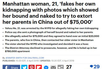 21岁华女发裸照谎称遭绑架，勒索中国父母数万