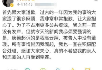 高云翔发声护董璇后3次点赞自己曾经活动微博