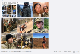 华裔女生加入美军成人生典范？中国女兵更飒！