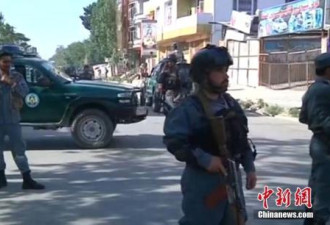 阿富汗首都市区爆炸案致24死42伤 塔利班称负责